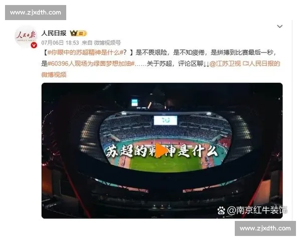 苏超暖心时刻！主队球迷集体高呼 “进一个”，客队球员含泪致谢