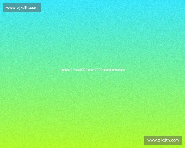 莱奥身价缩水 22%：从 9000 万巅峰到 7000 万现状，伤病与战术适配成主因